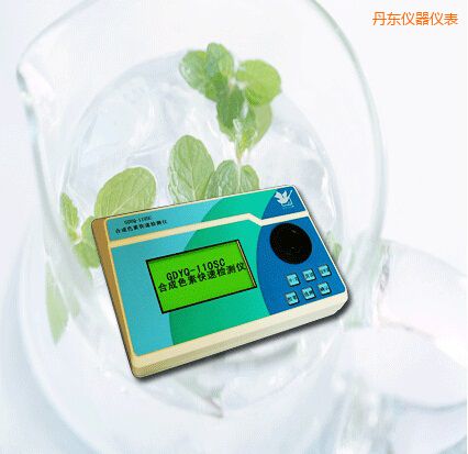 丹東合成色素快速檢測儀